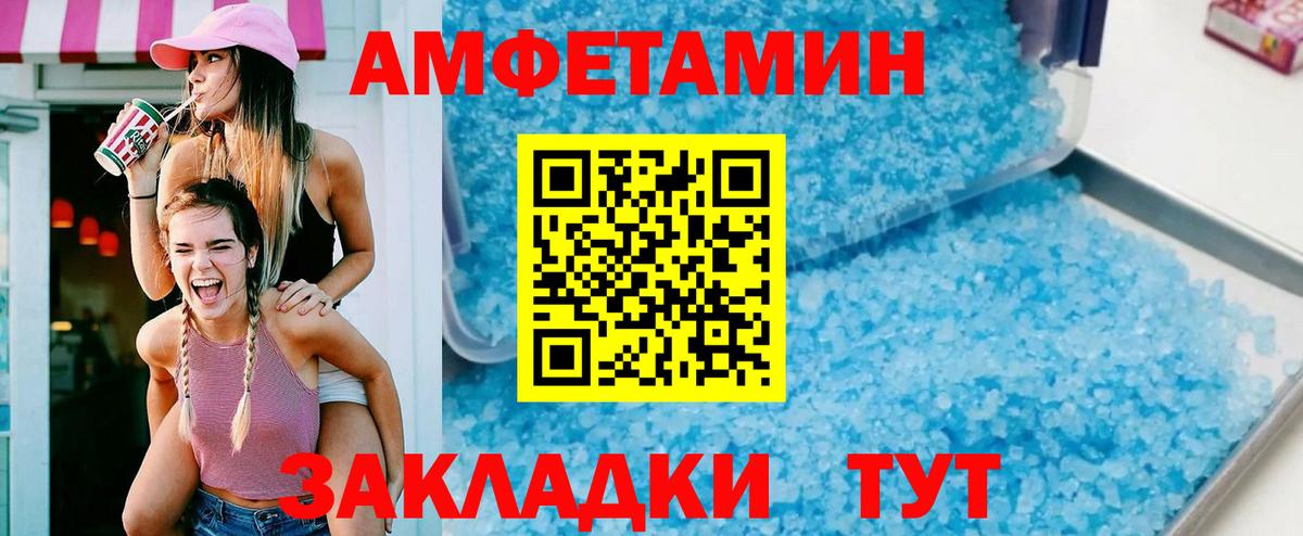 Amphetamine  АМФЕТАМИН Розовый  Вход с VPN  Аксай 