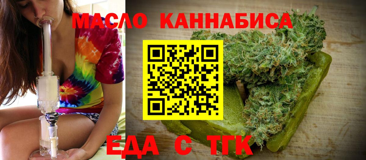 Аксай  Еда ТГК марихуана  Вход с VPN 