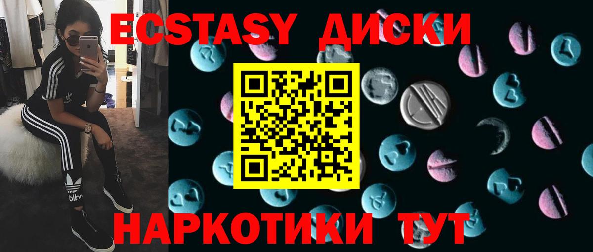 Ecstasy XTC Аксай
