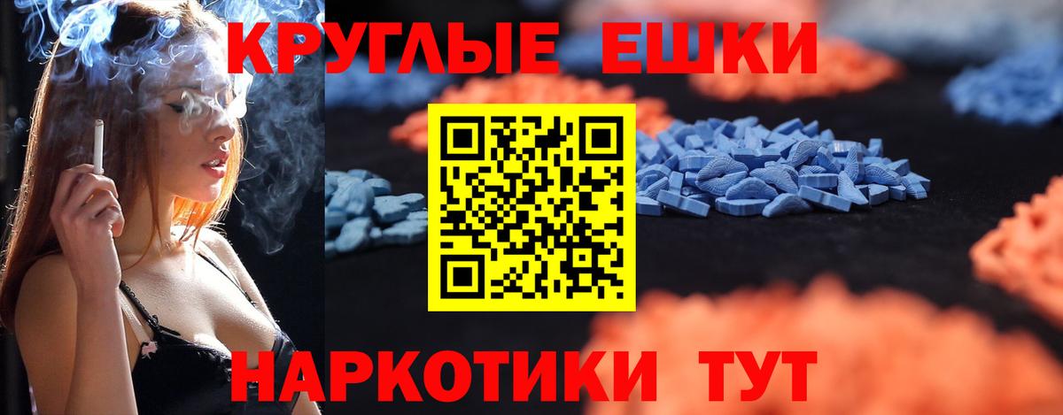 Ecstasy таблы  ЭКСТАЗИ таблы  Ecstasy  Вход с VPN  Аксай 