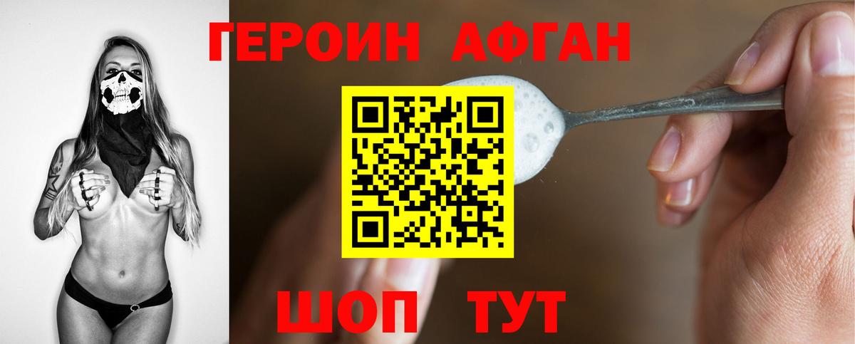 ГЕРОИН гречка  Вход с VPN  Аксай 