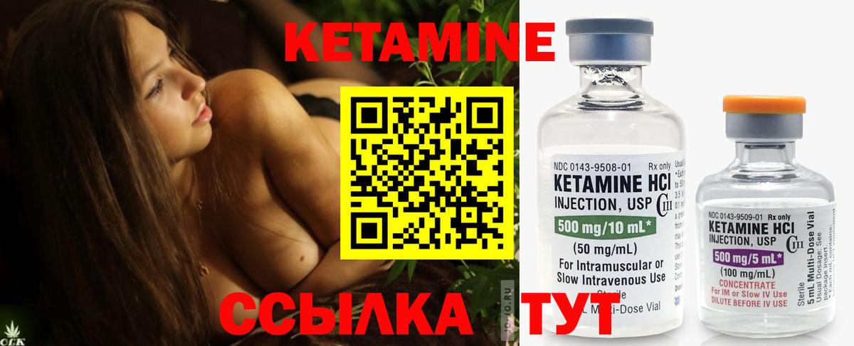 Кетамин VHQ  Кетамин VHQ  площадка состав  Аксай  Вход с VPN 