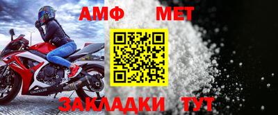амфетамин Можайск