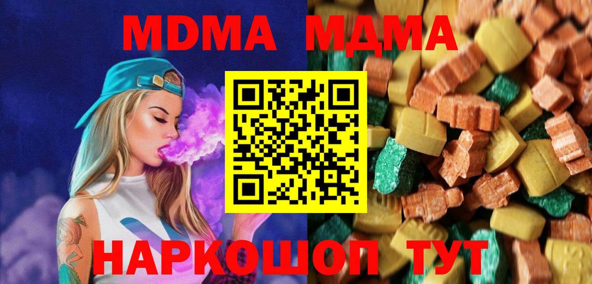 Аксай  MDMA Molly  Вход с VPN  MDMA кристаллы 