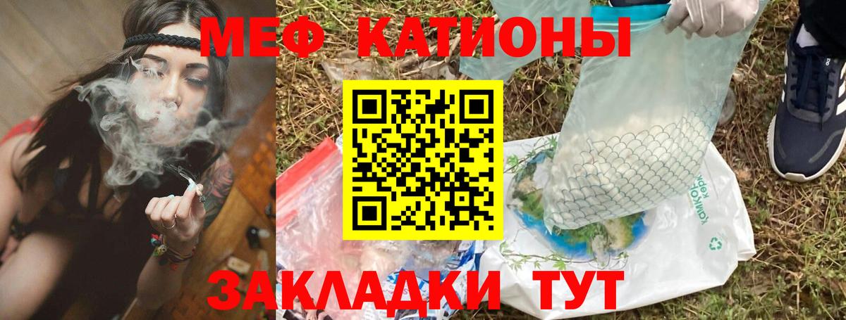 Меф мяу мяу мука Аксай