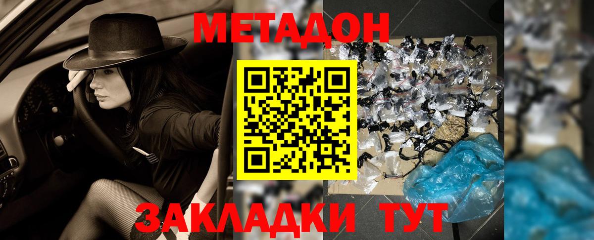 Метадон мёд  Вход с VPN  Метадон белоснежный  Аксай 