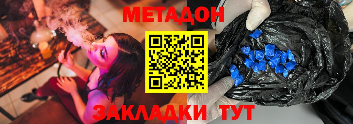 МЕТАДОН белоснежный Аксай