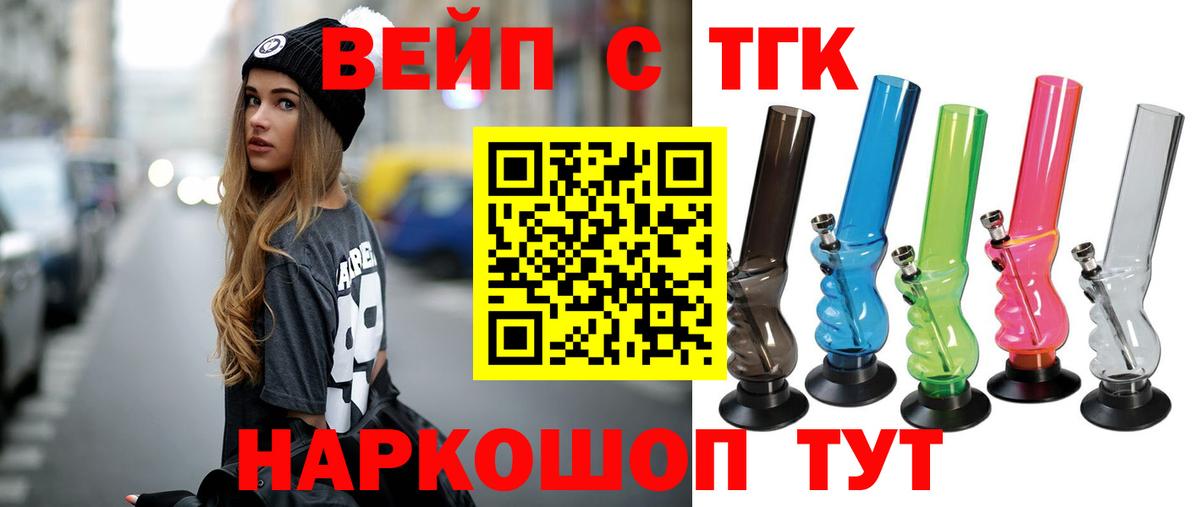 Дистиллят ТГК вейп Аксай