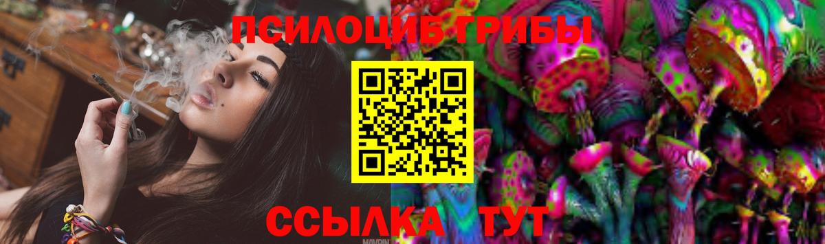 Псилоцибиновые грибы ЛСД  Вход с VPN  Аксай 